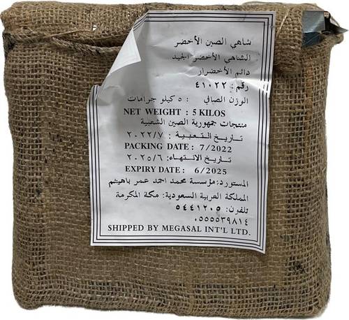 شاي باهيثم اخضر صندوق خشب - خشن 5 كيلو