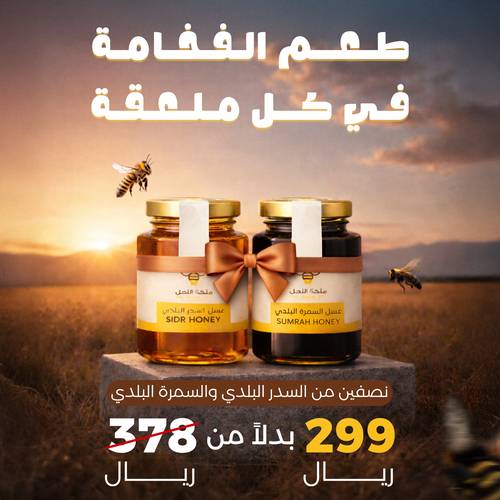 عرض نصفين