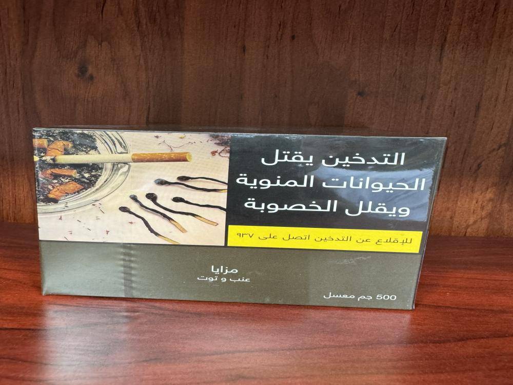 مزايا معسل عنب توت 500جرام