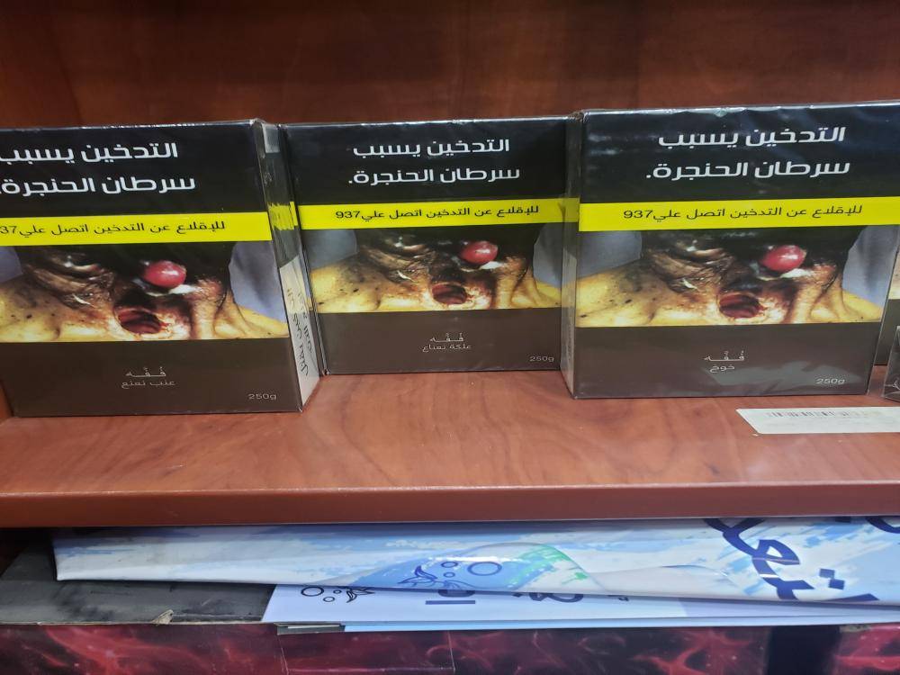 معسل ربع كيلو ففة