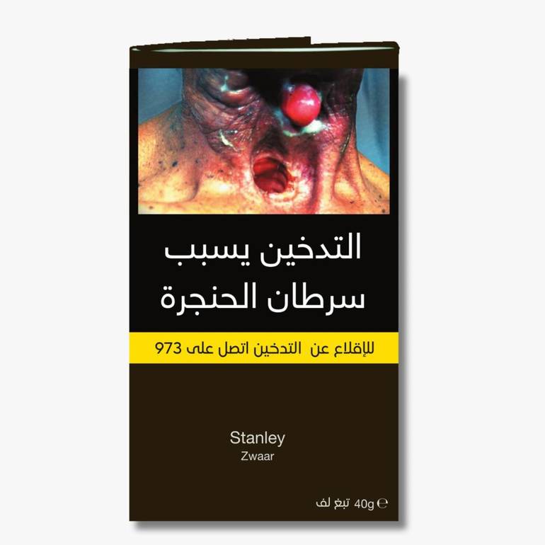 تبغ لف ستانلي زفار