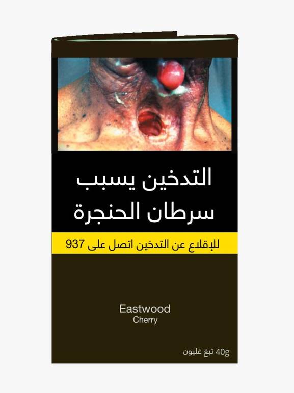 تبغ غليون إيستوود كرز