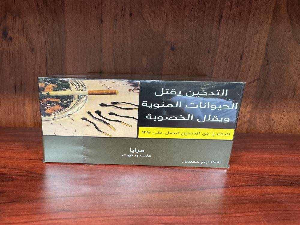 مزيا معسل 250جرام