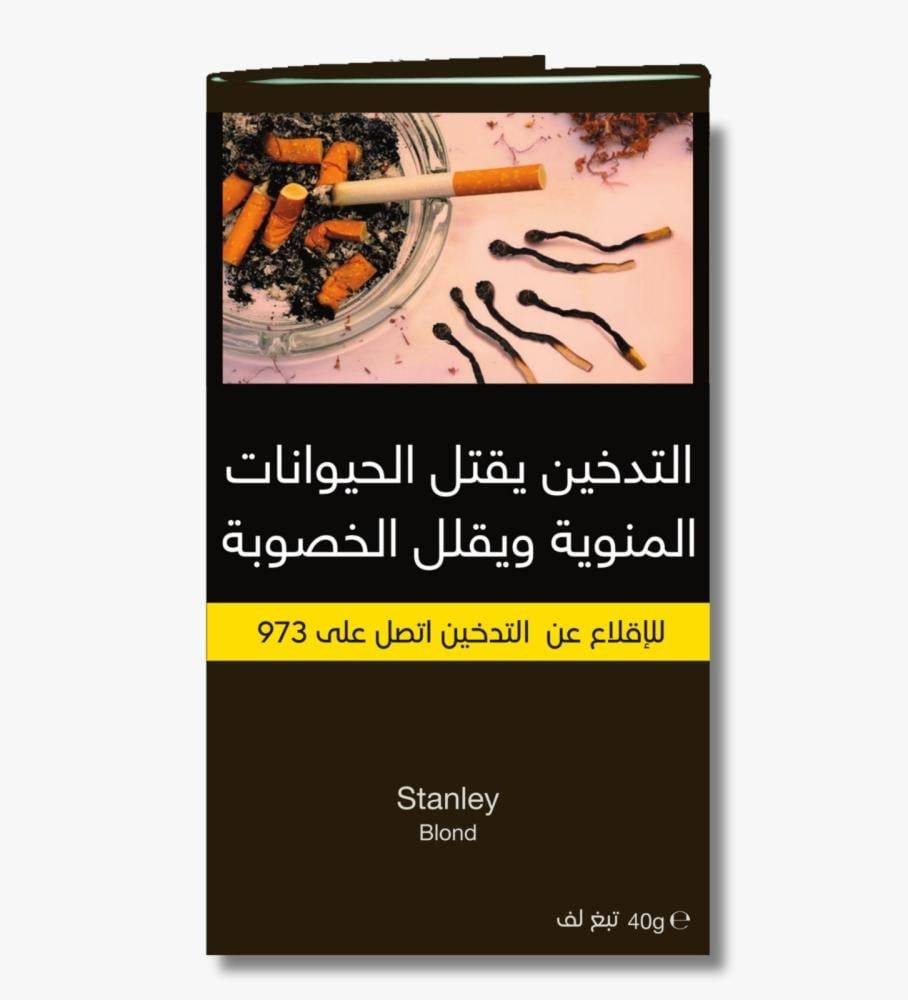 تبغ لف ستانلي بلوند