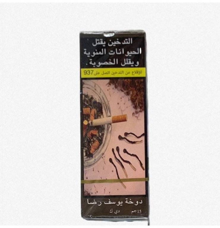 دوخة يوسف رضا 15 جرام عدة انواع