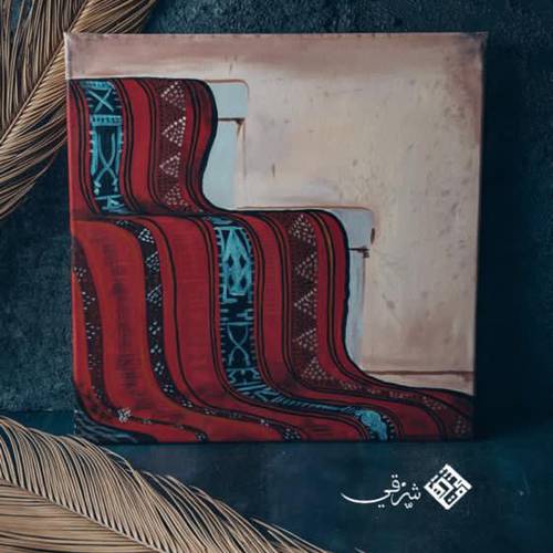درج السدو