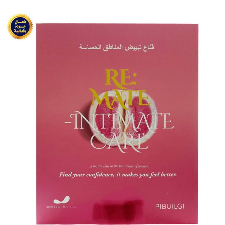 أفضل ماسك لتفتيح وتبييض المناطق الحساسة بحماية عالية (Re Mate Intimate Care ) - 30مل   