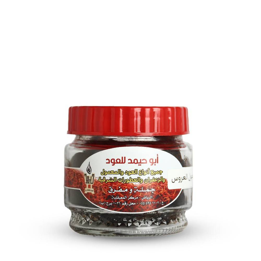 معمول العروس 