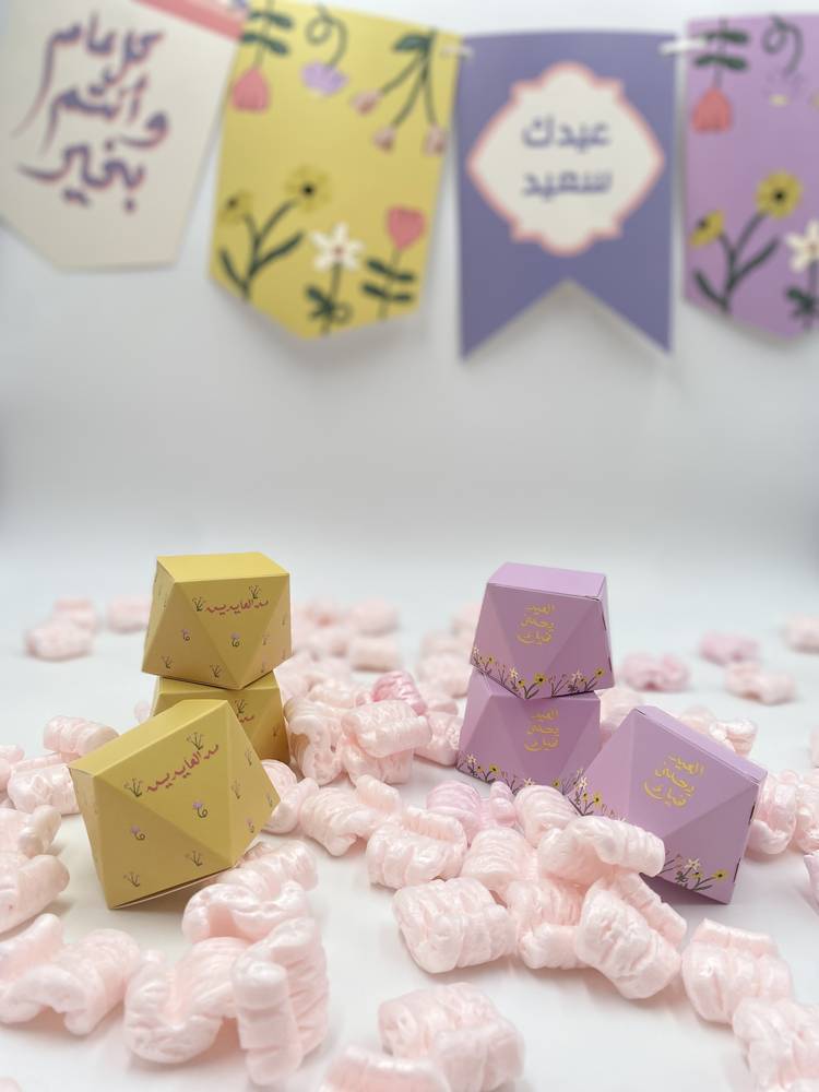 توزيعات العيد ٣