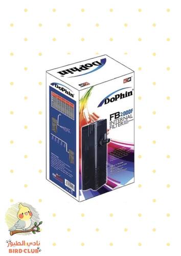 دوفين فلتر داخلي KB-2000
