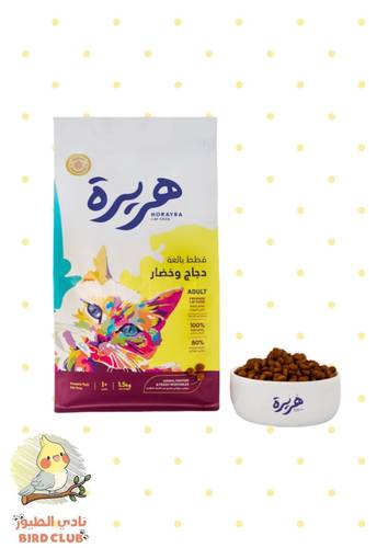 هريرة طعام جاف للقطط البالغة