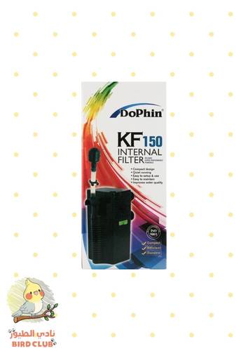 دوفين فلتر داخلي KF-150