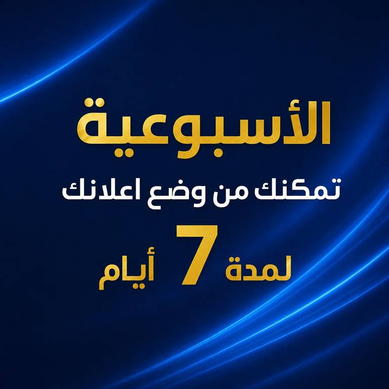 الأسبوعية - الواتساب
