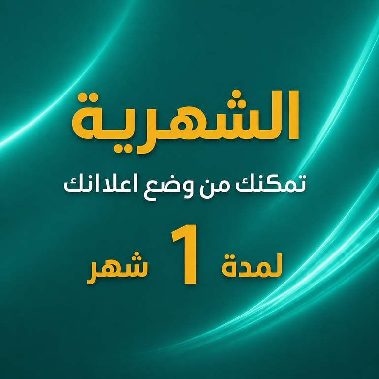 الشهرية - الواتساب