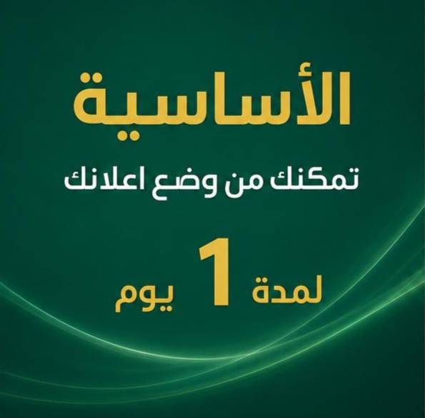 الاساسية - الواتساب