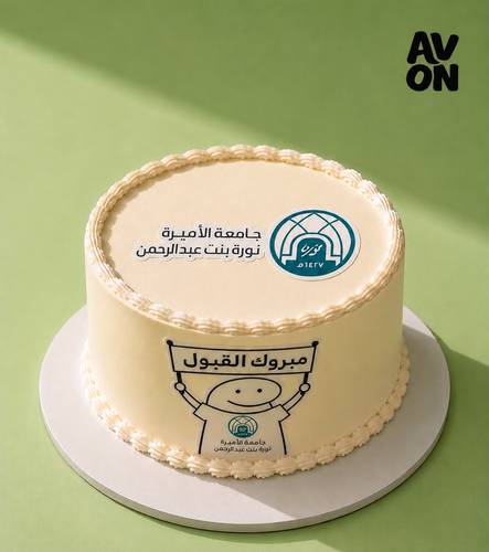  Cake Congrats on Acceptance