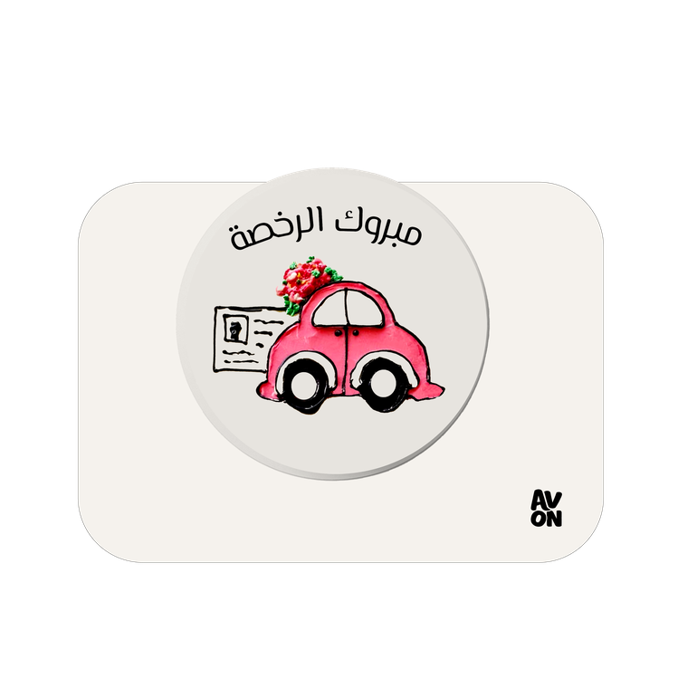 Celebration, congrats license