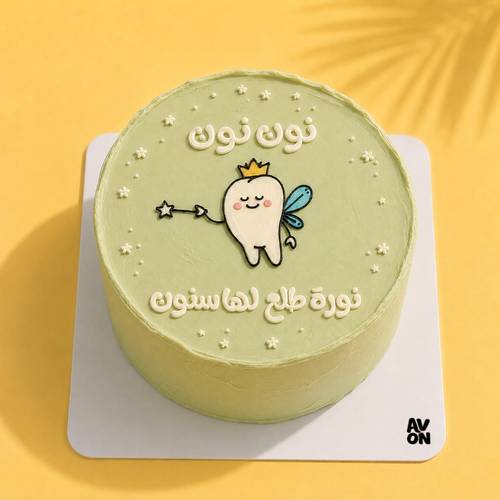 كيكة نون طلع سنون 🦷✨