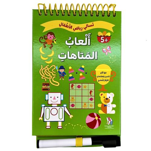 تسالي رياض الأطفال : ألعاب المتاهات ، مع قلم قابل للمسح