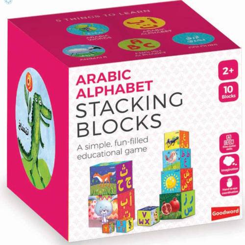 مكعبات متكدسة للحروف العربية