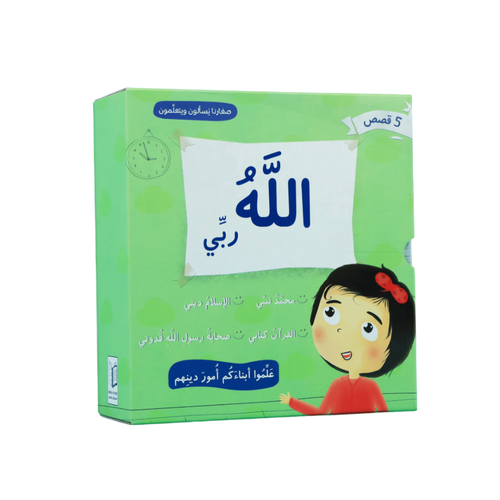 سلسلة صغارنا يسألون و يتعلمون أمور دينهم - 5 قصص