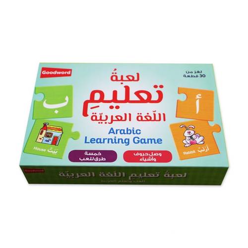 لعبة تعليم اللغة العربية قطع بازل