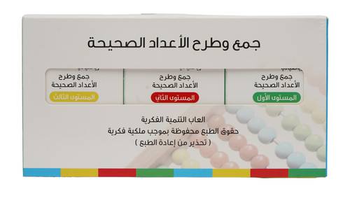 لعبة أونو تعلم جمع وطرح الأعداد الصحيحة ( ثلاثة مستويات )