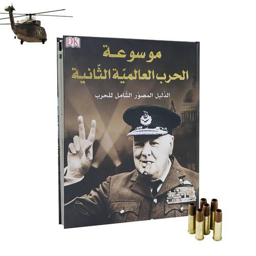 موسوعة الحرب العالمية الثانية DK - مجلد فاخر / الشحن مجاني