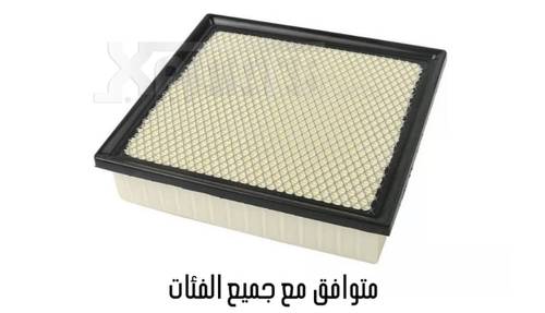 فلتر هواء موبار  دورانغو - جراند شروكي