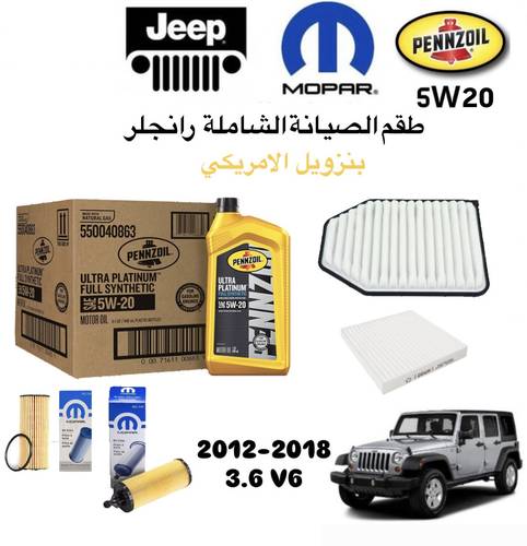 Pennzoil Premium service package wrangler jk