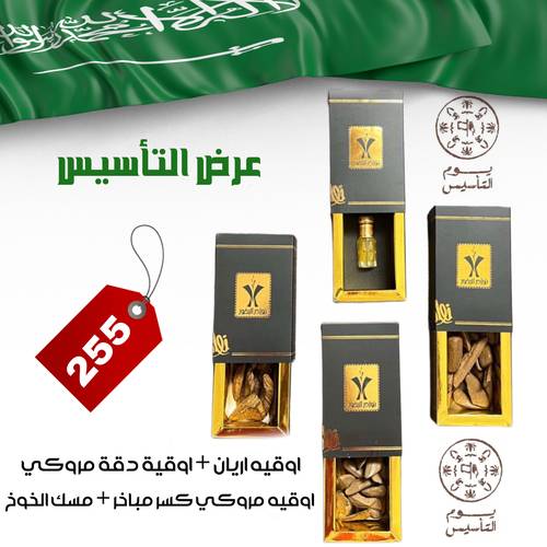 عرض التاسيس