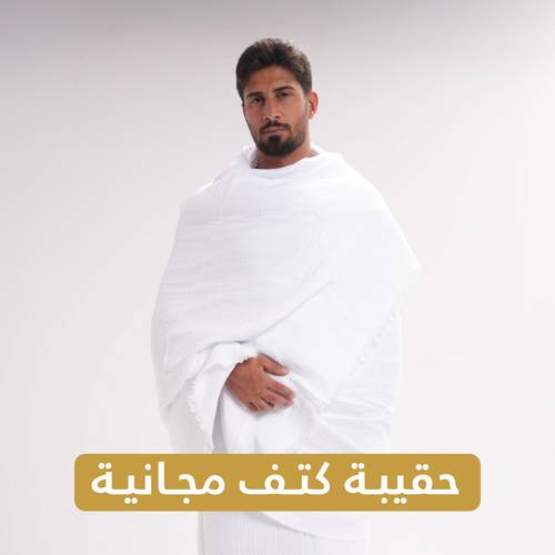 باقة إحرامين ميسار 