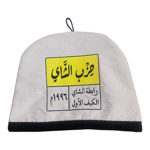 غطاء بريق حزب الشاي ثقيل