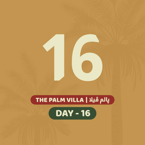 16 يوليو الخميس