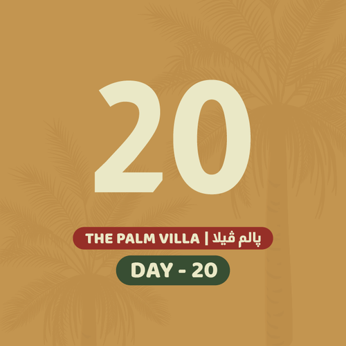 20 أغسطس الخميس