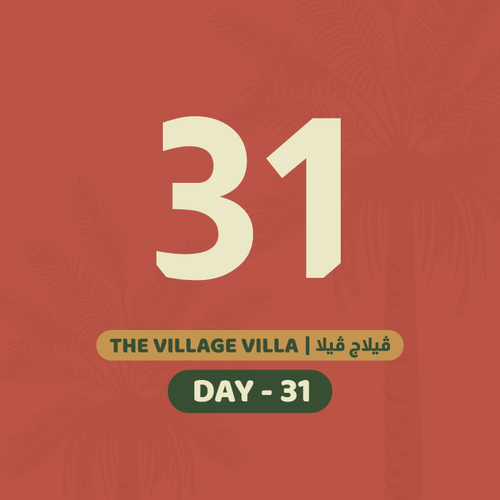31 يوليو الجمعة