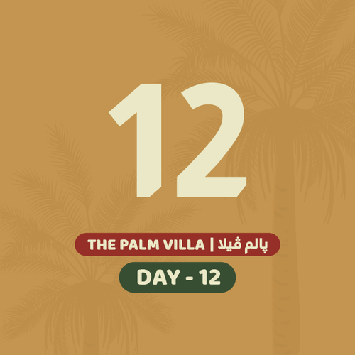 12 أغسطس الأربعاء