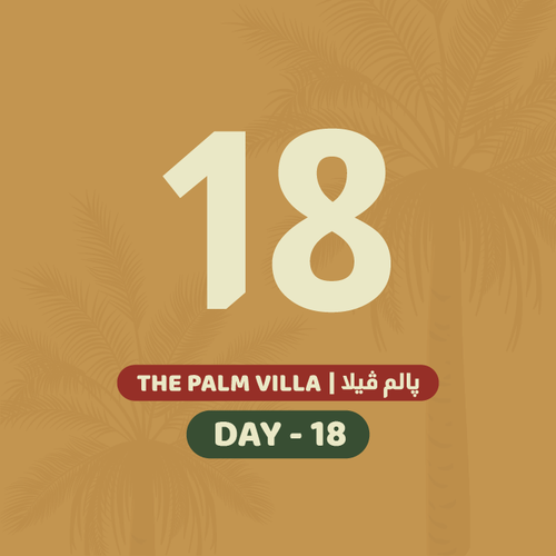 18 يوليو السبت
