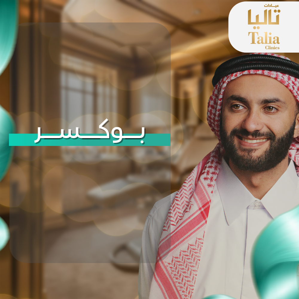 ليزر بوكسر(رجال)