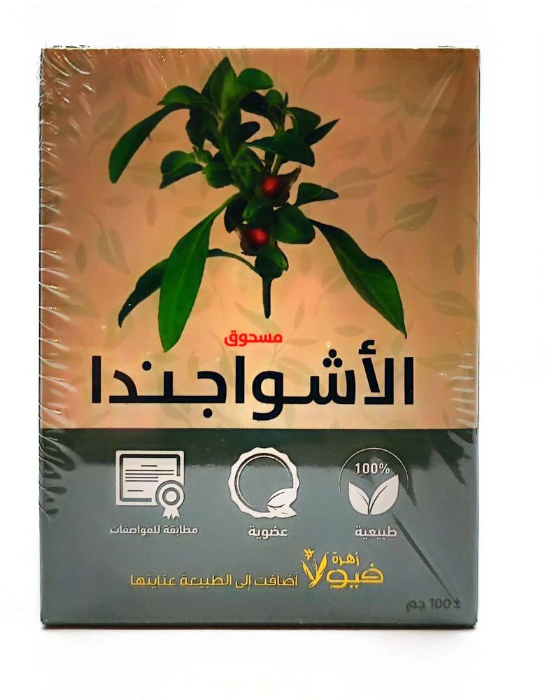 الاشواجندا