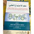علم الاجتماع الطبي قضايا الصحة —-