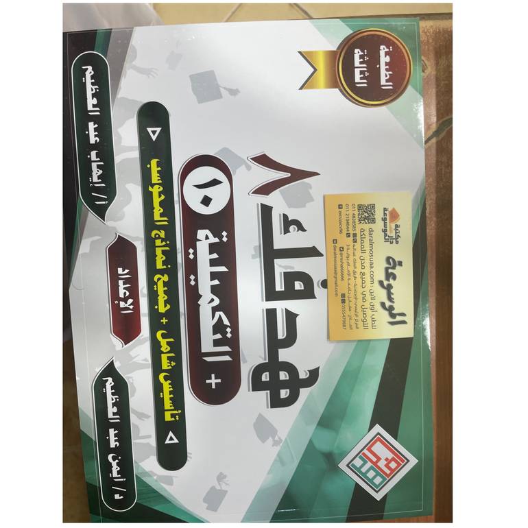 هدفك 8