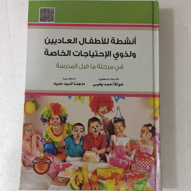 انشطة للاطفال العاديين