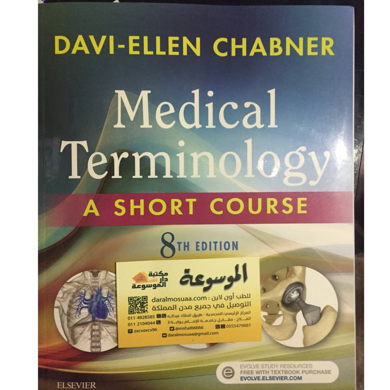medical terminology 8th edition 