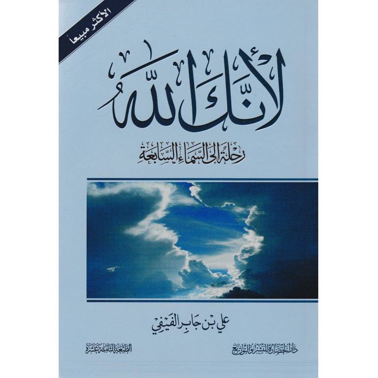 لأنك الله