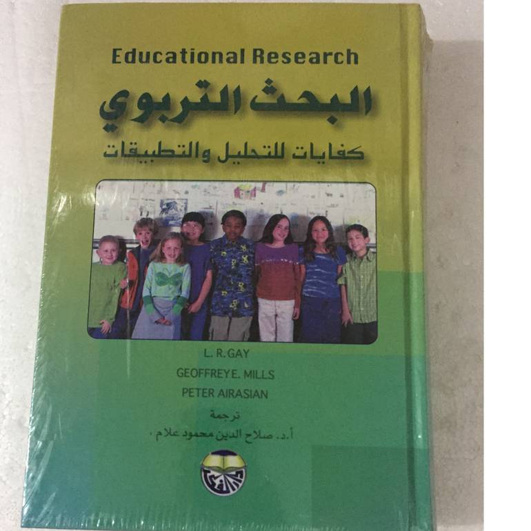 البحث التربوي