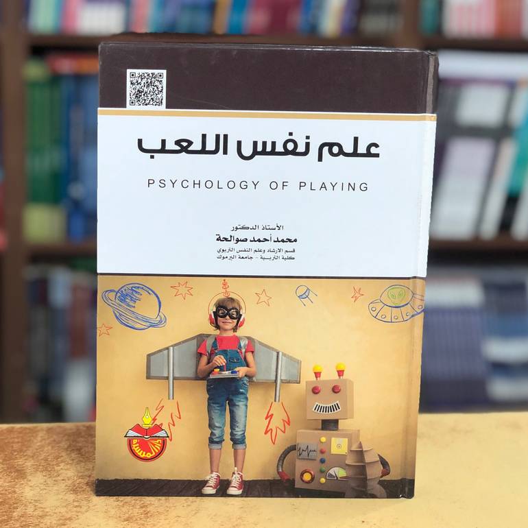 علم نفس اللعب