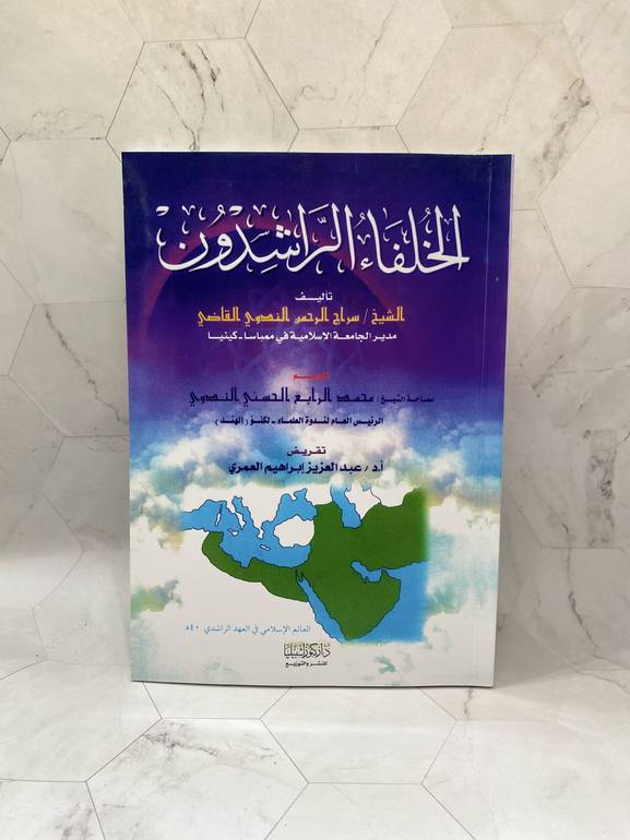 الخلفاء الراشدون