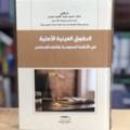 الحقوق العينية الاصلية