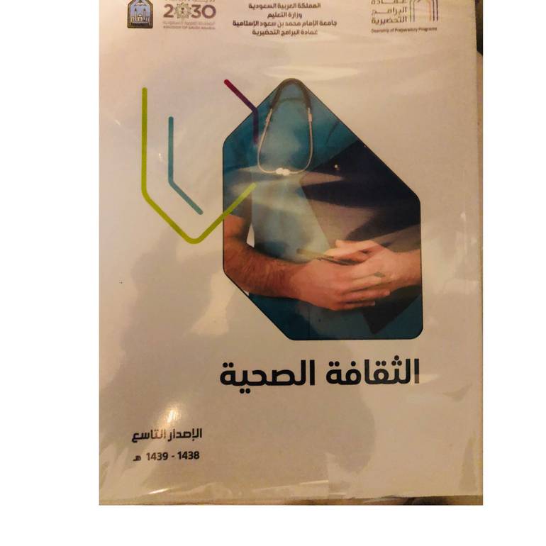 مهارات جامعة الامام ٥ كتب